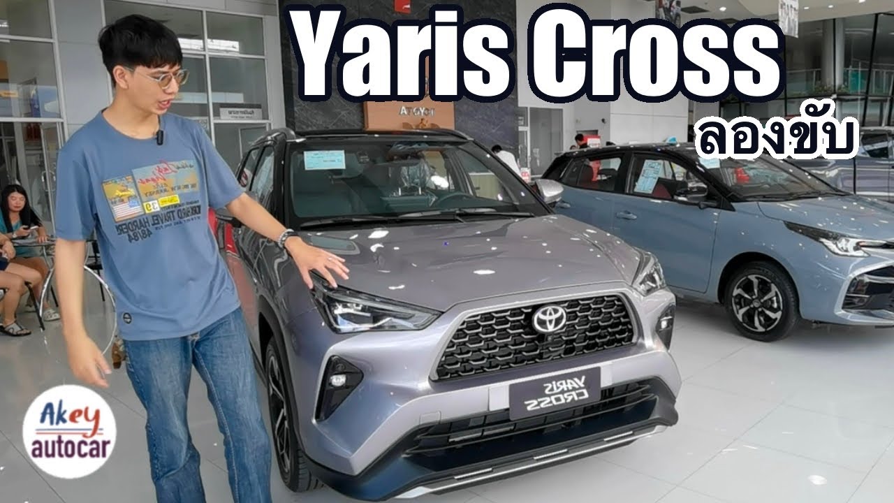 TOYOTA Yaris CROSS ไม่ได้ดีแค่ออฟชั่น แต่พอได้ลองมันดีกว่าที่คาดคิด ลองสั้นๆ เดี๋ยวแบบเต็มทริปตามมา