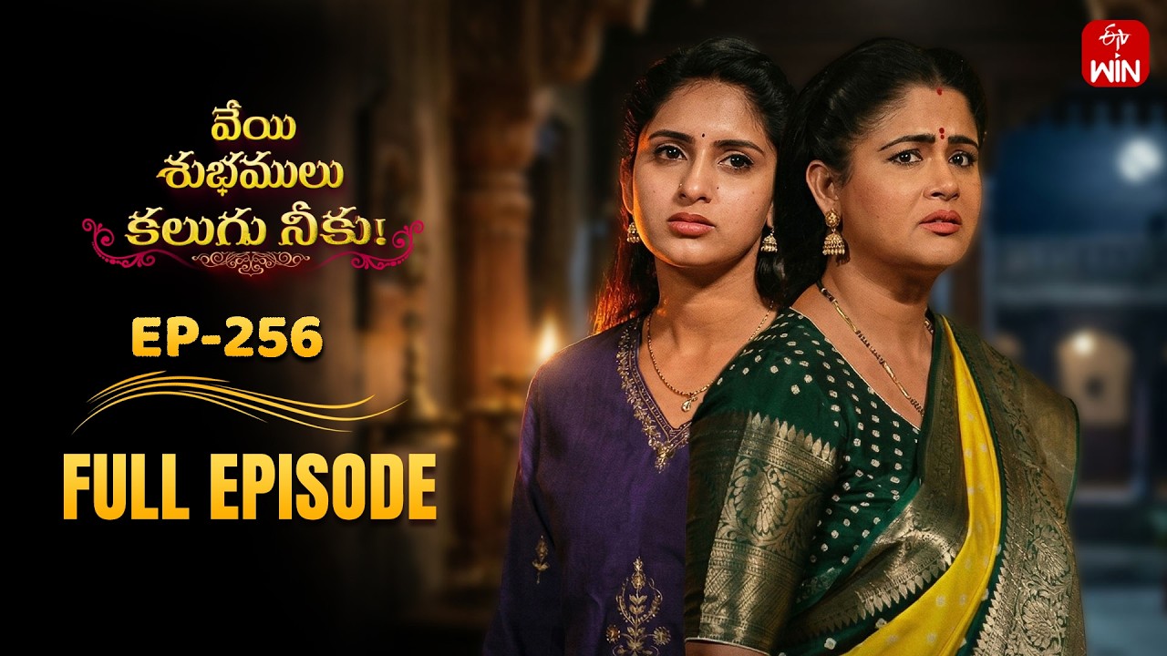 Veyi Subhamulu Kalugu Neeku | 25th March 2026 | Full Episode No 256 | ETV Telugu
