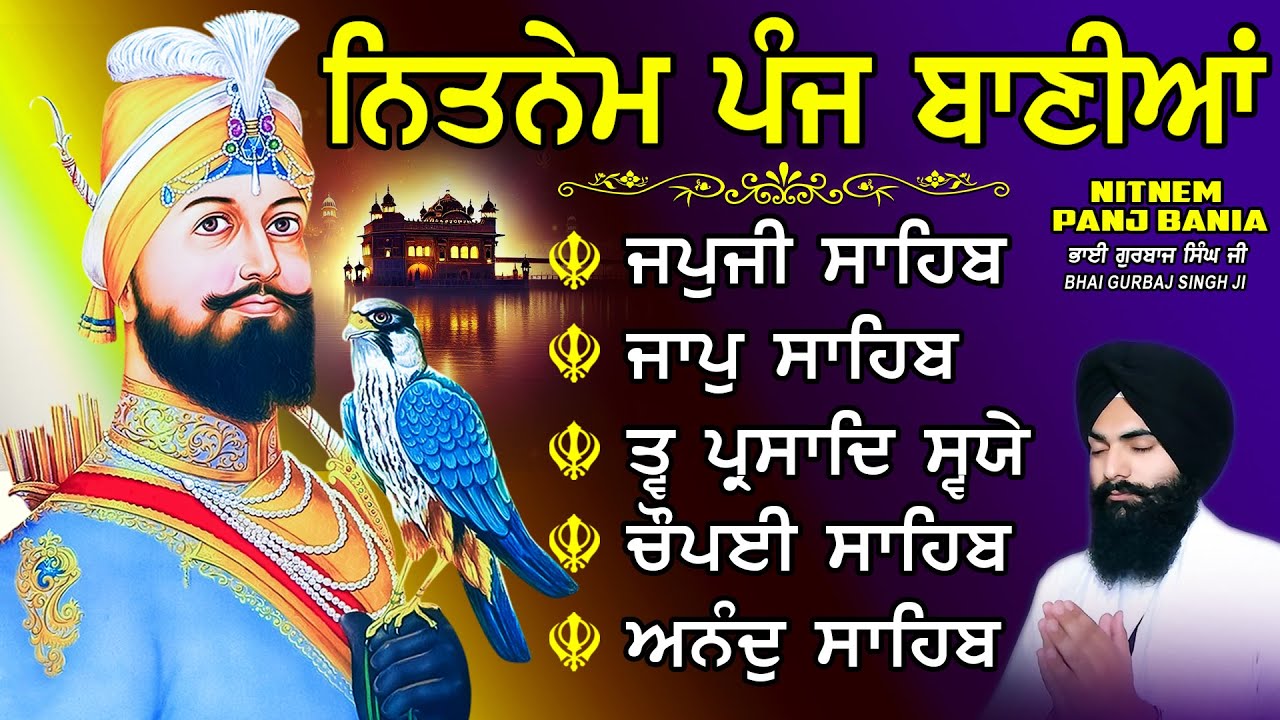 ਨਿਤਨੇਮ ਪੰਜ ਬਾਣੀਆ vol-1430 | Nitnem Sahib Full Path | Nitnem Panj Bania | Bhai Gurbaj Singh Ji