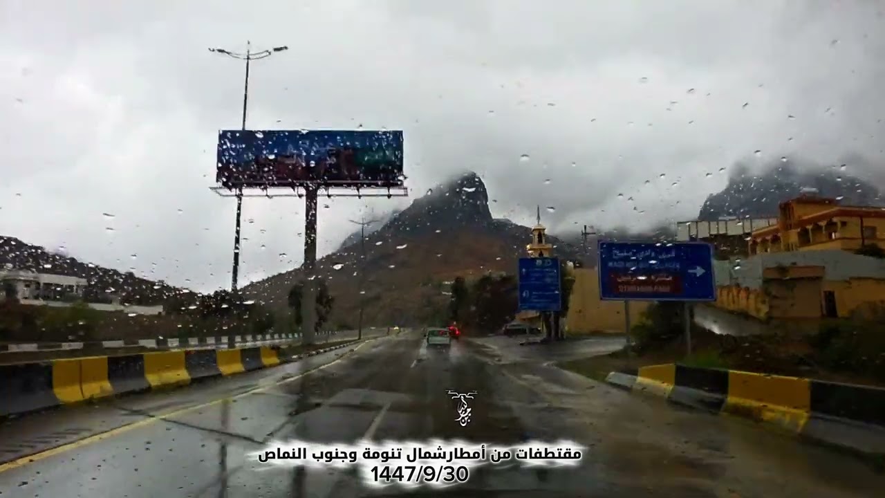 مقتطفات من أمطار النماص وتنومة الخميس1447/9/30#اكسبلور #لايك #ترند #automobile 