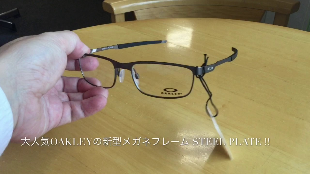 OAKLEY の新型メガネフレームSTEEL PLATE が入荷!! (小金井市　眼鏡)