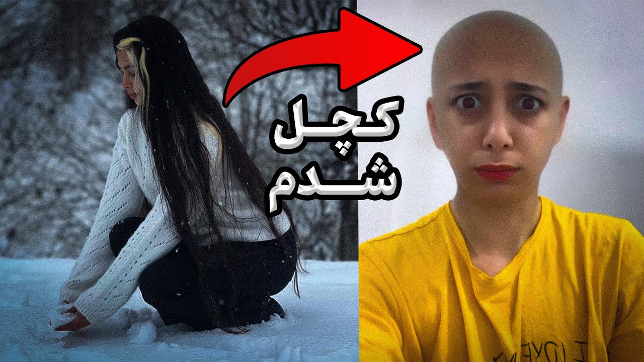 چه اتفاقی واسه موهام افتاد؟ 💔 my new haircut