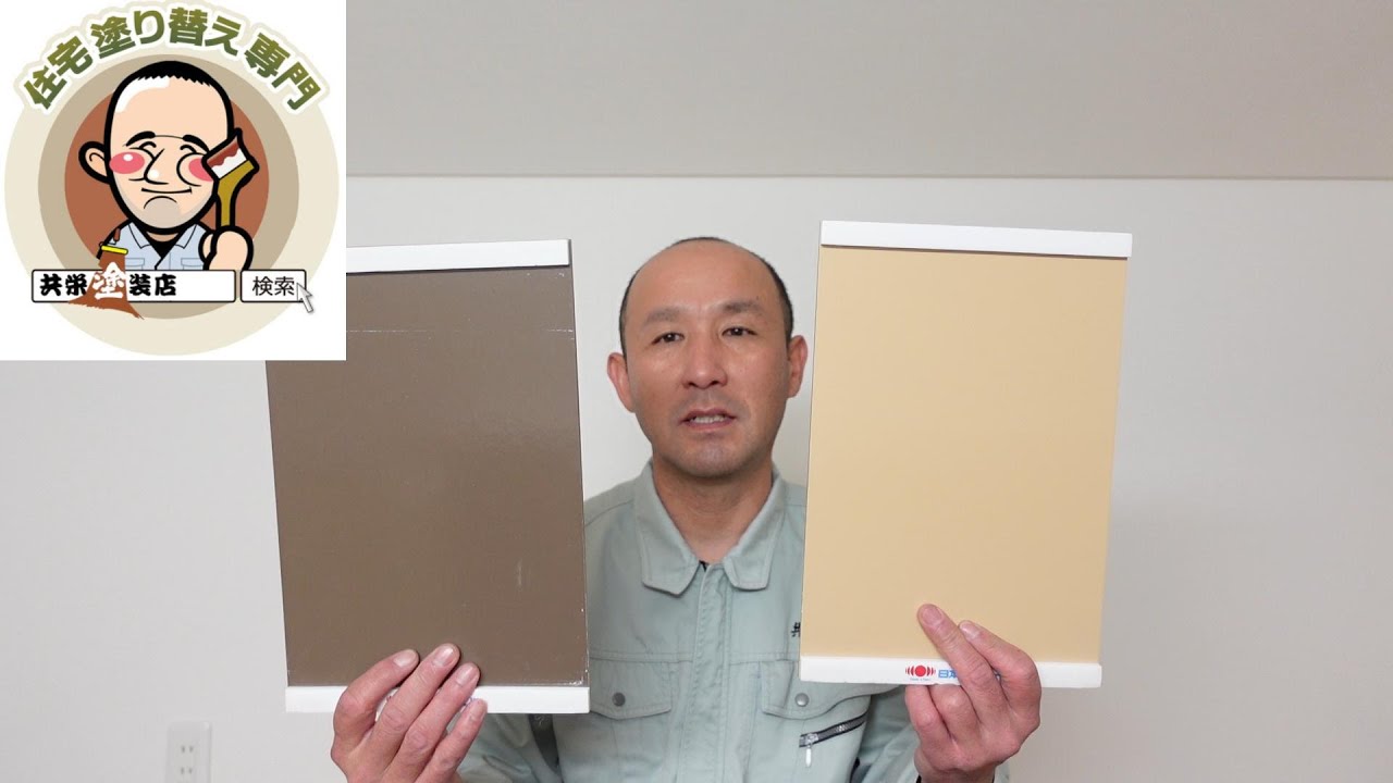 倉敷市の外壁塗装　同じ「色番号」でも、メーカーや塗料が変わると”誤差”がでる可能性が。  #岡山県#倉敷市#外壁塗装