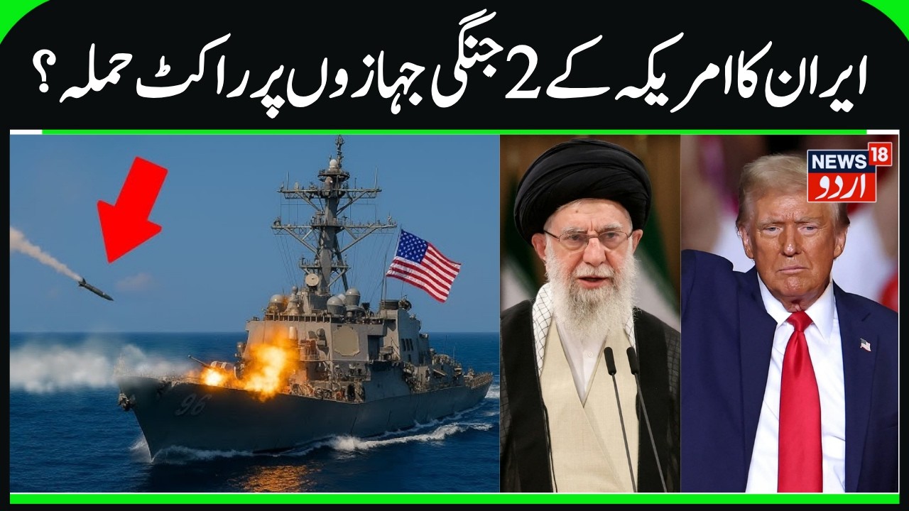 Has Iran Attack 2 American Ships? | Ships Collide During Refueling In Caribbean, Iran, US War | N18G