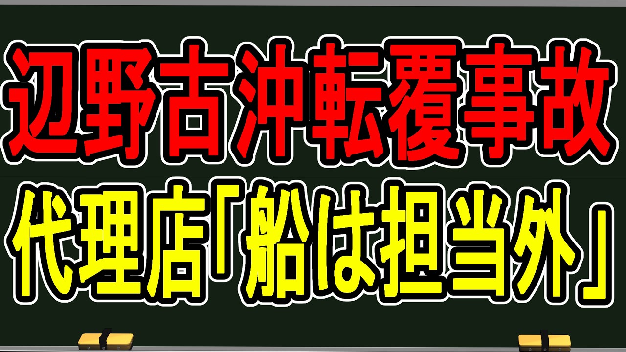 【緊急放送】抗議船は無保険操業の可能性…明らかになった新事実がヤバすぎる【かなえ先生の雑談】