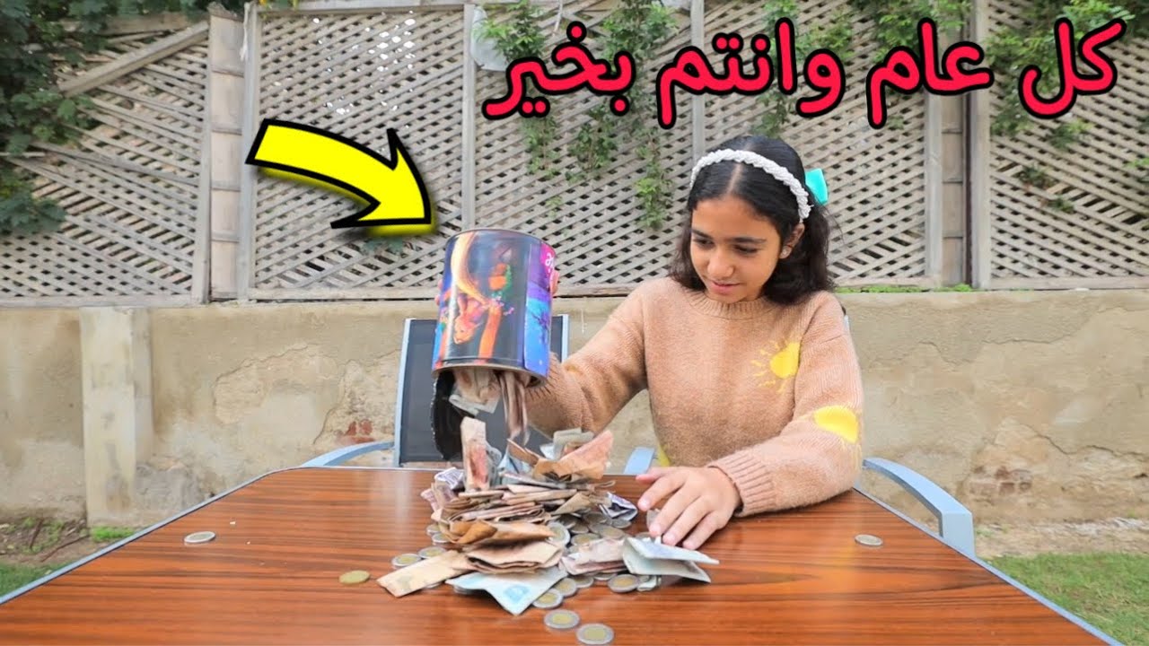 بنت صغيرة تفرح الناس في الشارع - شوف عملت اية !!
