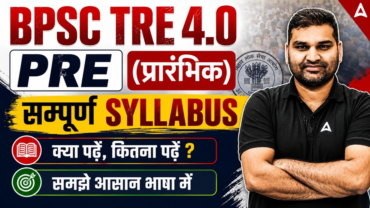 BPSC TRE 4.0 Notification 2026 Out | BPSC TRE 4.0 PRE Syllabus | BPSC TRE 4.0 Latest News