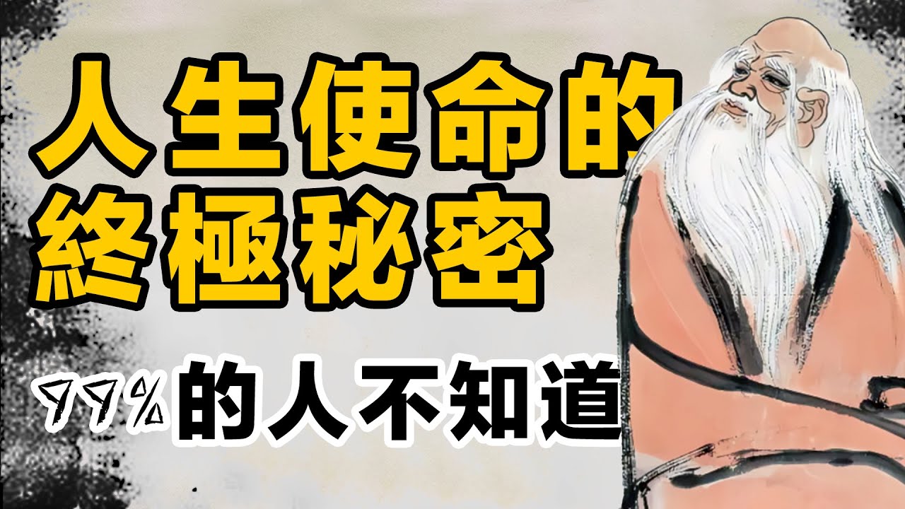 為什麼99%的人，終其一生都找不到人生使命？
