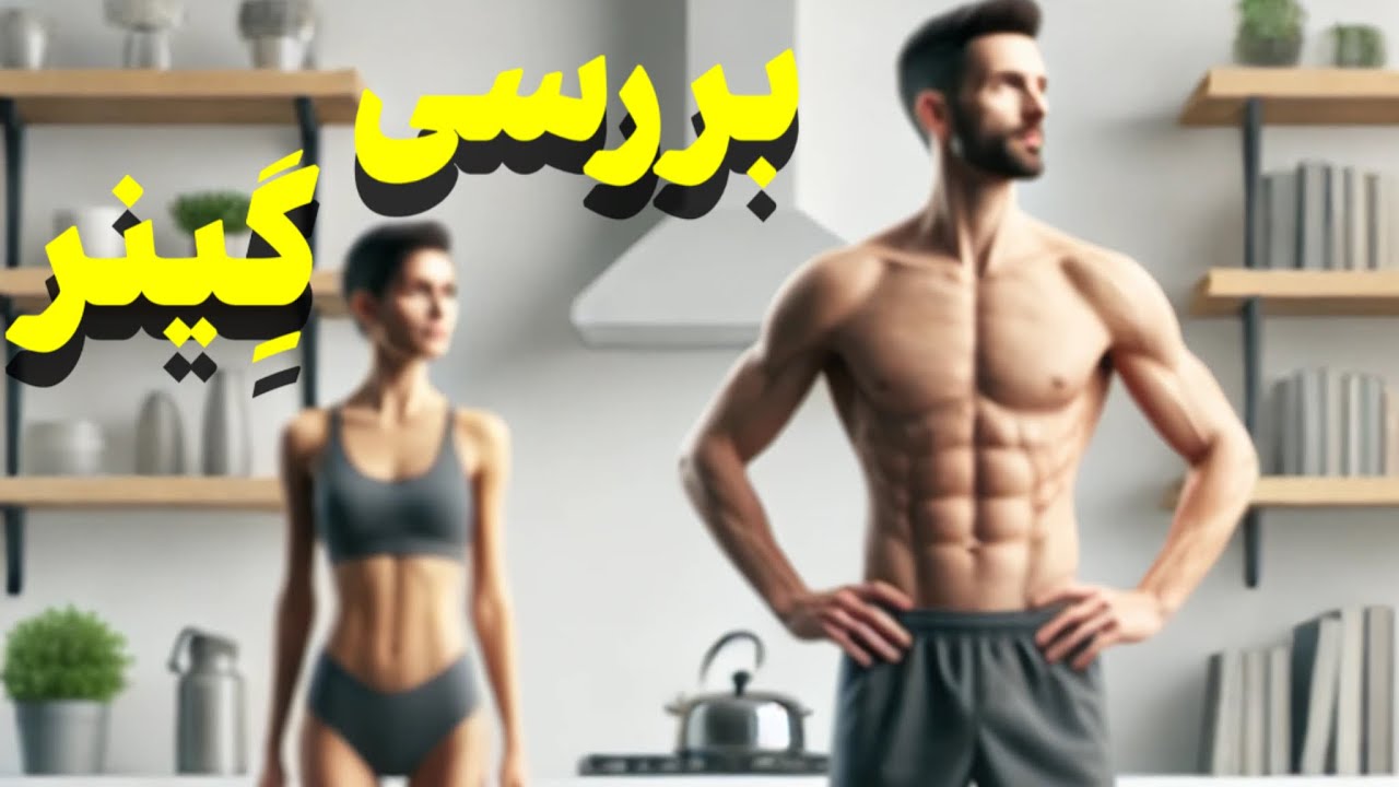 مکمل گینر برای افزایش وزن سریع | راهنمای کامل افراد لاغر