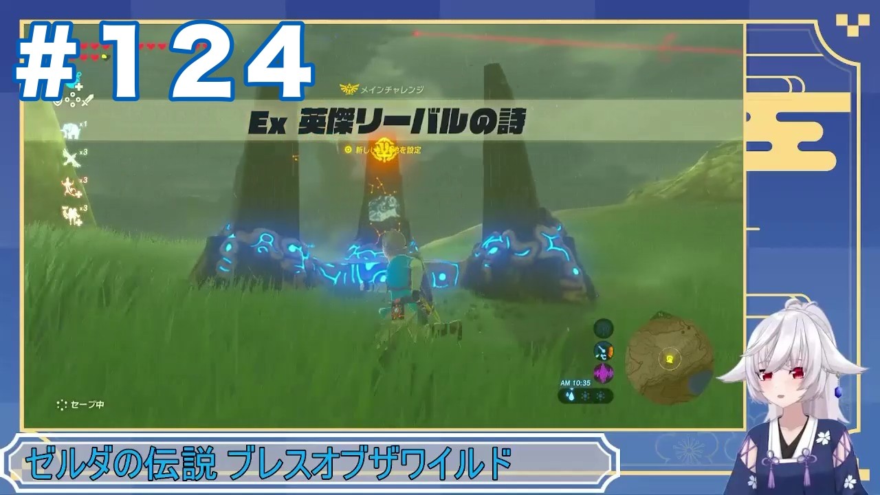【#ゼルダの伝説ブレスオブザワイルド 】英傑リーバルの詩！開始！【ネタバレ注意】