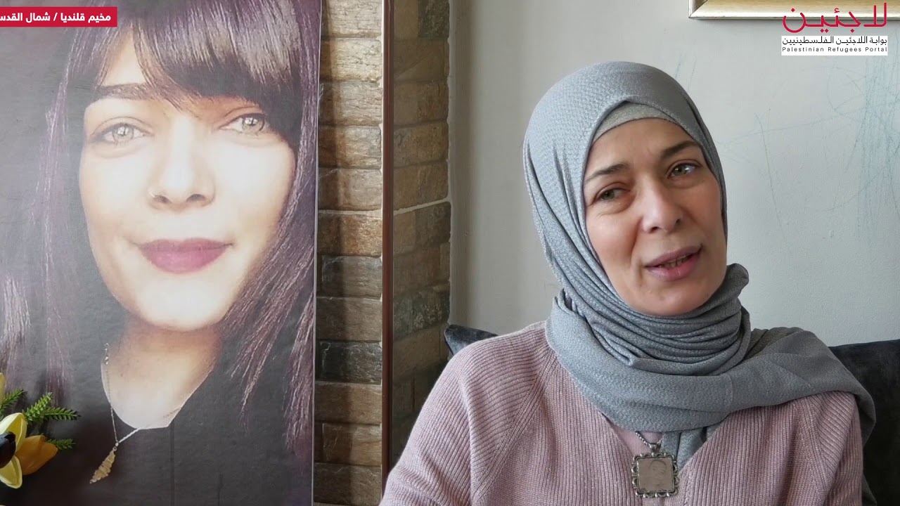 والدة ميس أبو غوش: نحن فخورون جداً بها