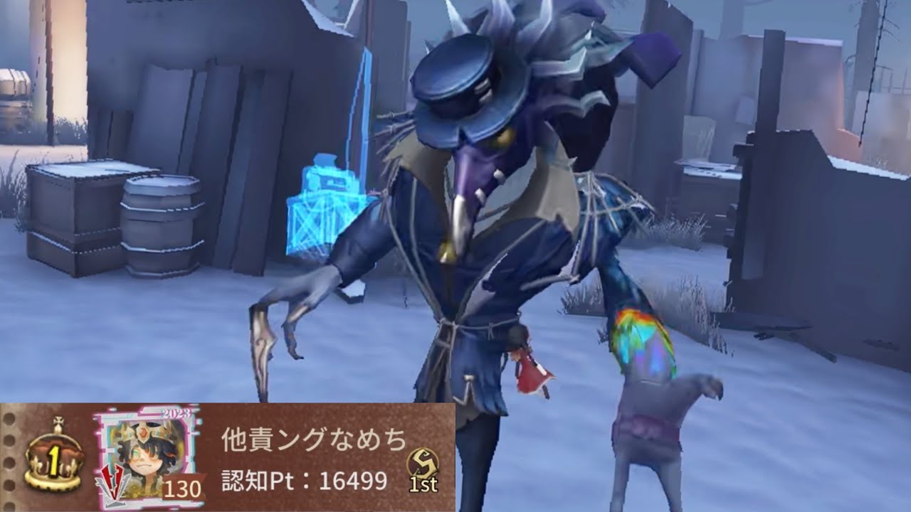 悪夢1位 (1st Nightmare)【第五人格】