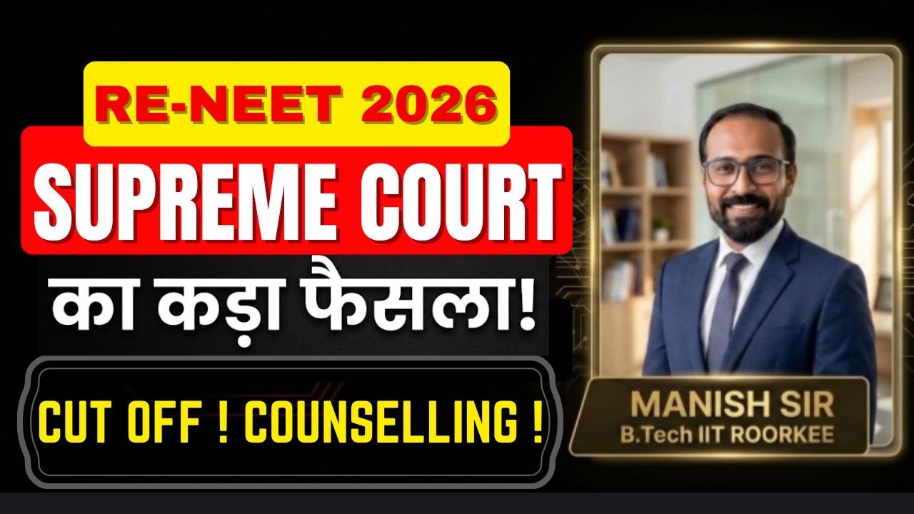 Supreme Court का कड़ा फैसला! Re-NEET 2026 Counselling Rules Changed 🚨 Big Update for NEET Aspirants
