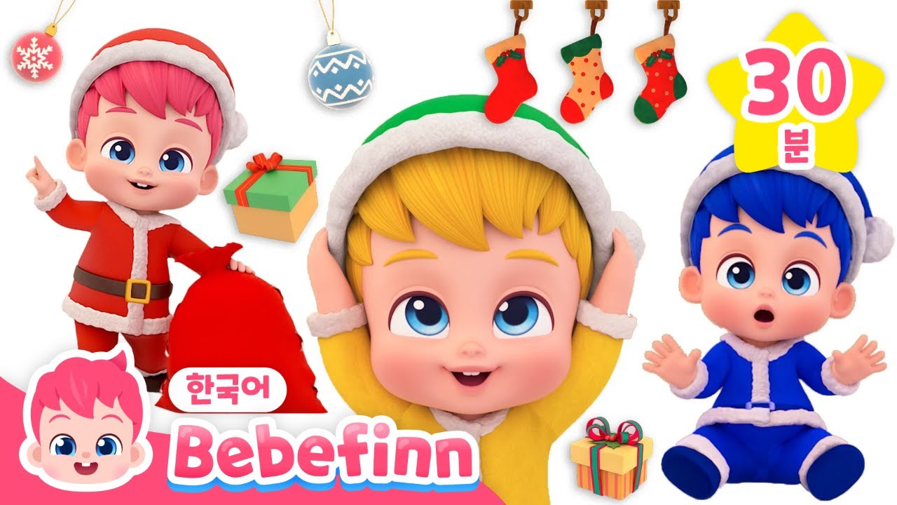 [TOP 10🎅🏻] 알록달록 산타 베베핀과 색깔놀이 + 아름답게 장식하세 | 겨울 크리스마스 색깔 배우기 | 베베핀 Bebefinn - 키즈 인기 동요