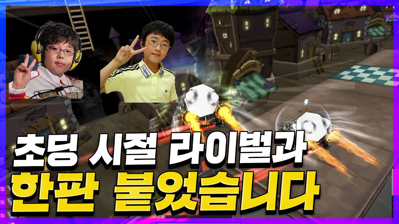 둘 중에 한명이 똥싸면 눈치보이는 팀대전 매치ㅋㅋㅋㅋㅋ