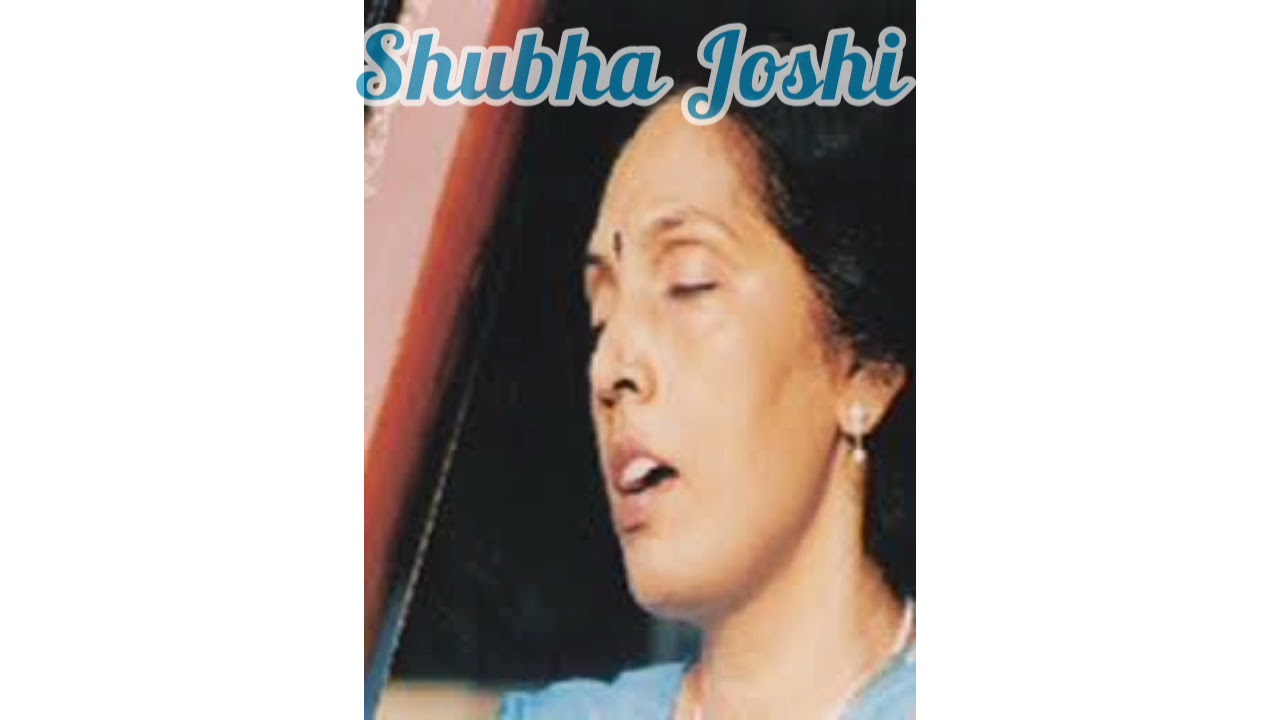 Suno Suno Mhari Arji - Meera bhajan - Smt. Shubha Joshi ji- Smt. Shobha Gurtu ji