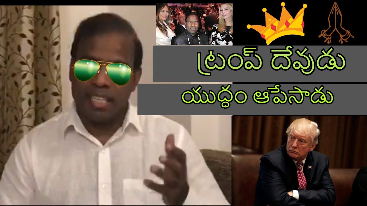 KA Paul Praises Donald Trump over Iran Air-strike withdrawn Decision| Vanhar Media