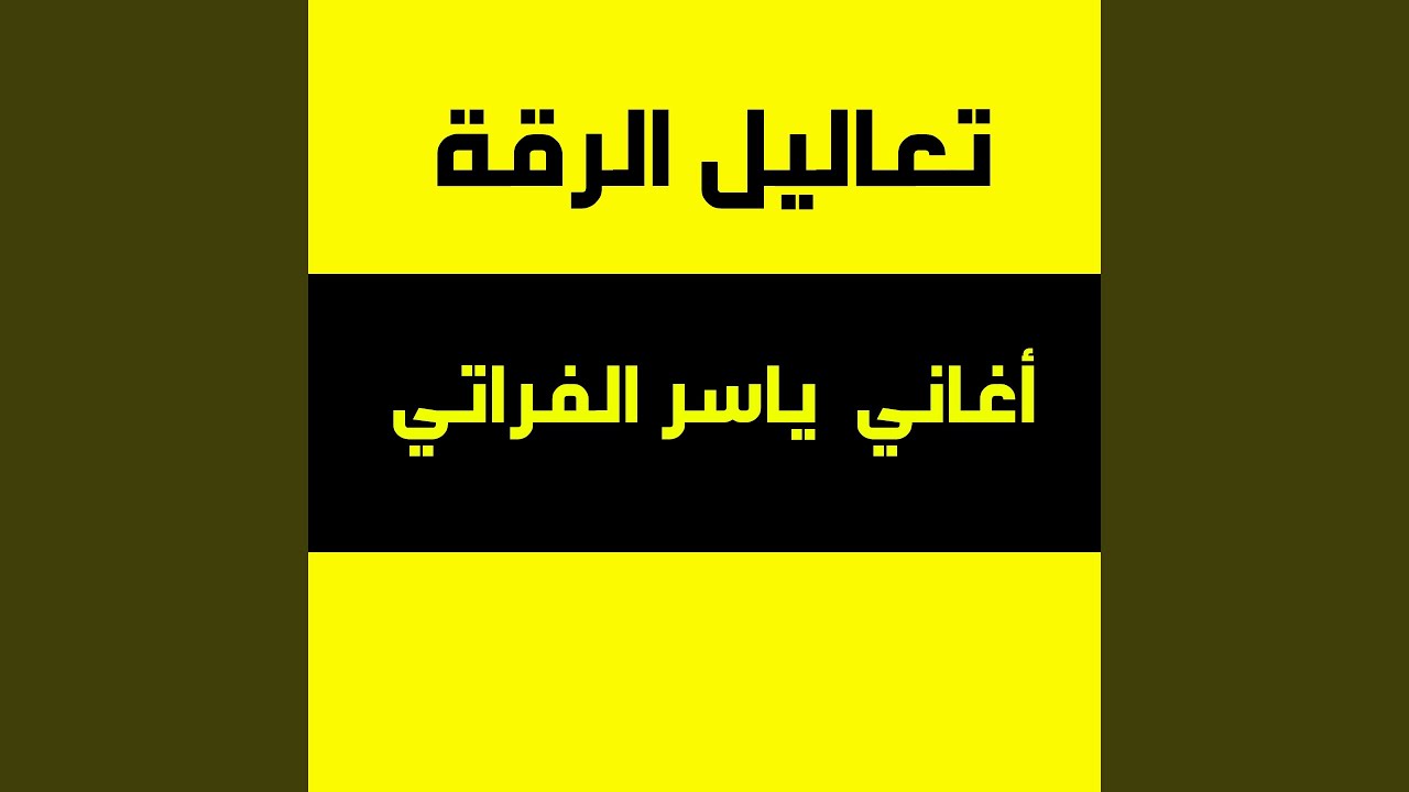 ابات الليل