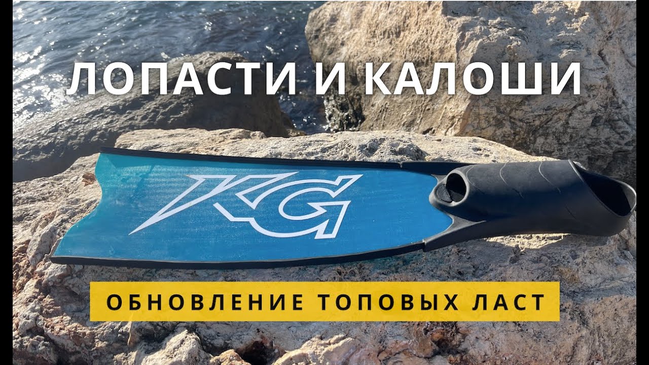 Обновленные стеклопластиковые лопасти укороченные и новая калоша аналог C4 400 Katrangun