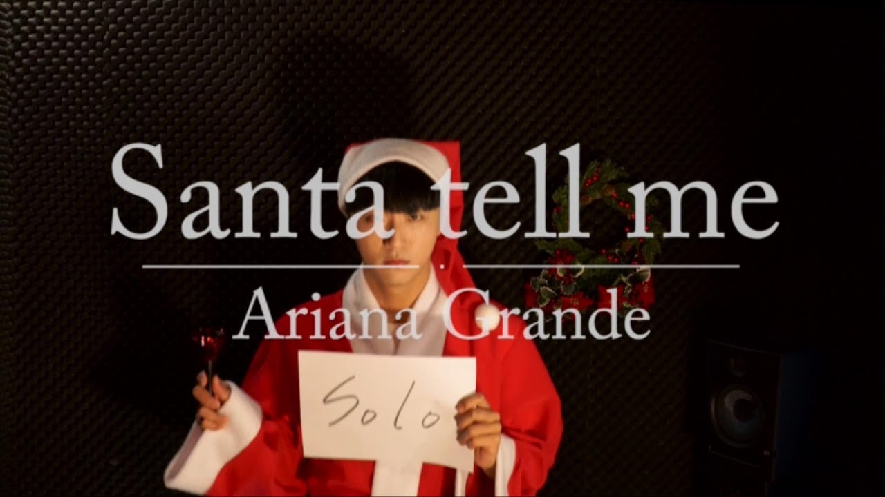 Ariana Grande - Santa tell me Male Cover 김덕군 산타텔미 남자 커버