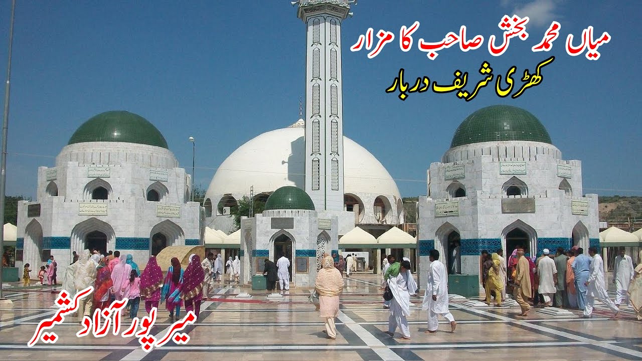 Punjabi Poet Mian Muhammad Bakhsh Darbar, Khari Sharif Mirpur Azad Kashmir | Saif ul Malook Kalam
