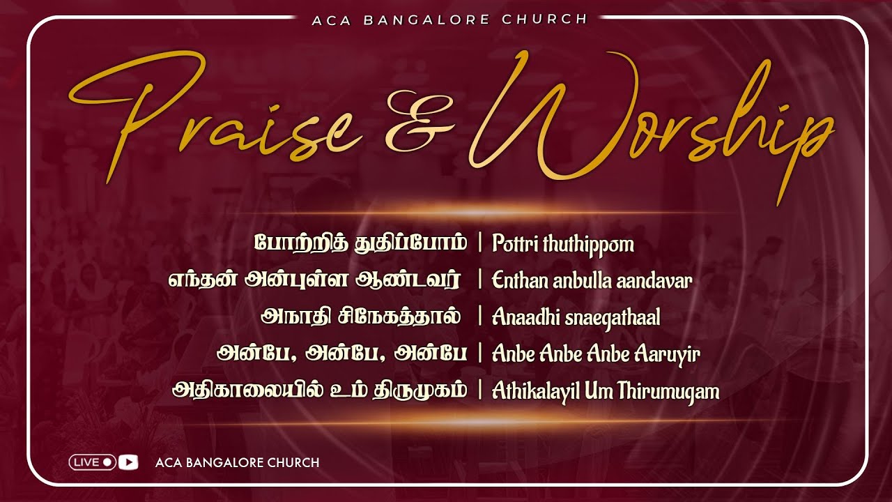 Praise and Worship (Tamil) | #michaelthomasraj  | 24 August 2025  #praiseandworship  #acabangalore