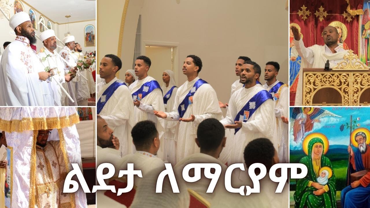 ርእሰ አድባራት ደብረ ጽዮን ልደታ ማርያም ስቶክሆልም፤ ( 2024 ) ዓመታዊ ክብረ በዓል። Eritrean Orthodox Tewahdo.