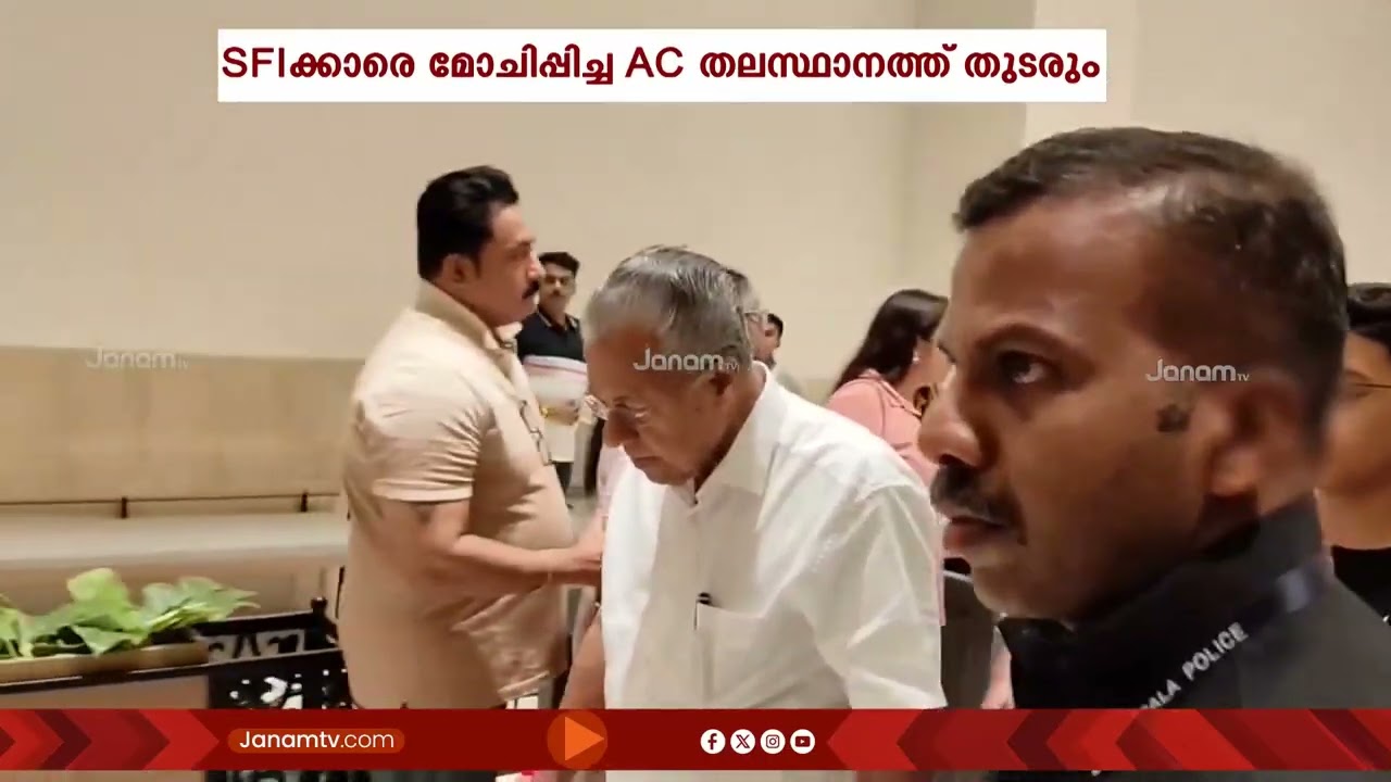 'പൊലീസ് സഖാക്കളെ' ഒപ്പം നിർത്താൻ സർക്കാർ നീക്കം | JANAM BREAKING
