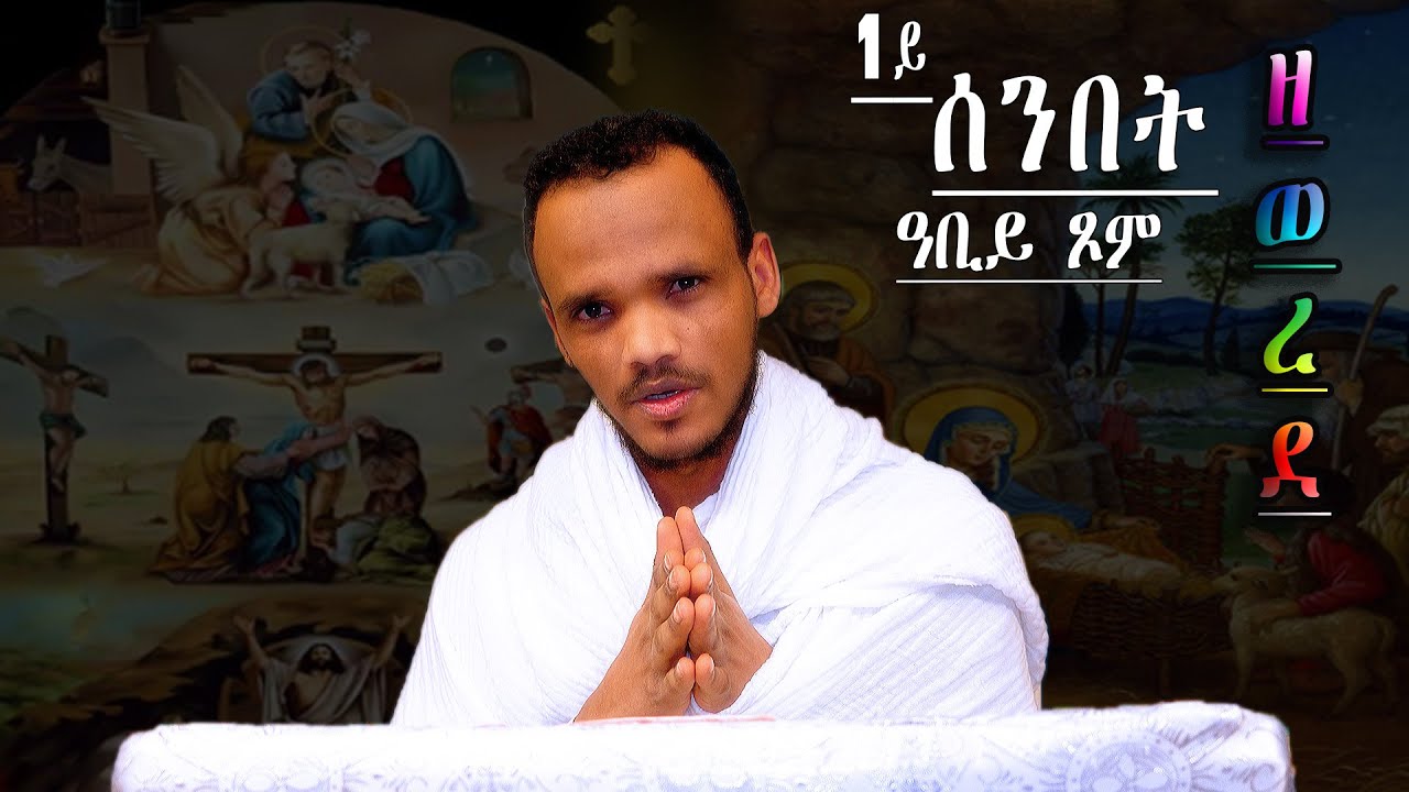 ብጀካ እቲ ኻብ ሰማይ ዝወረደ ኣብ ሰማይውን ዘሎ ወዲ ሰብ፡ ናብ ሰማይ ዝደየበ ሓደ እኳ የልቦን