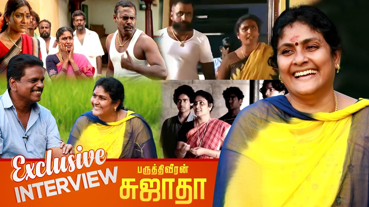 Paruthiveeran Actress Sujatha Exclusive Fun Interview