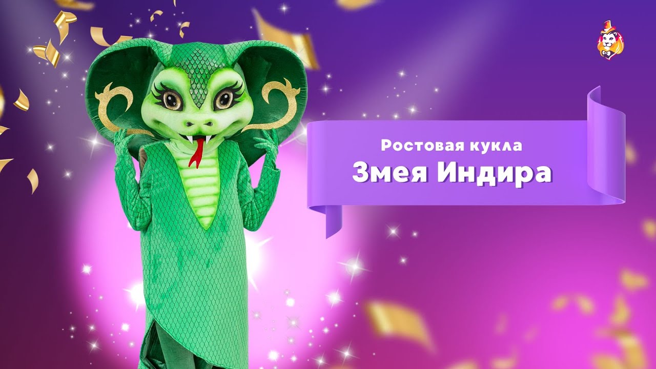 Ростовая кукла Змея Индира