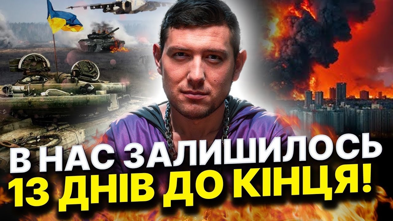 Термінове попередження в прямому ефірі! Маг Веліар
