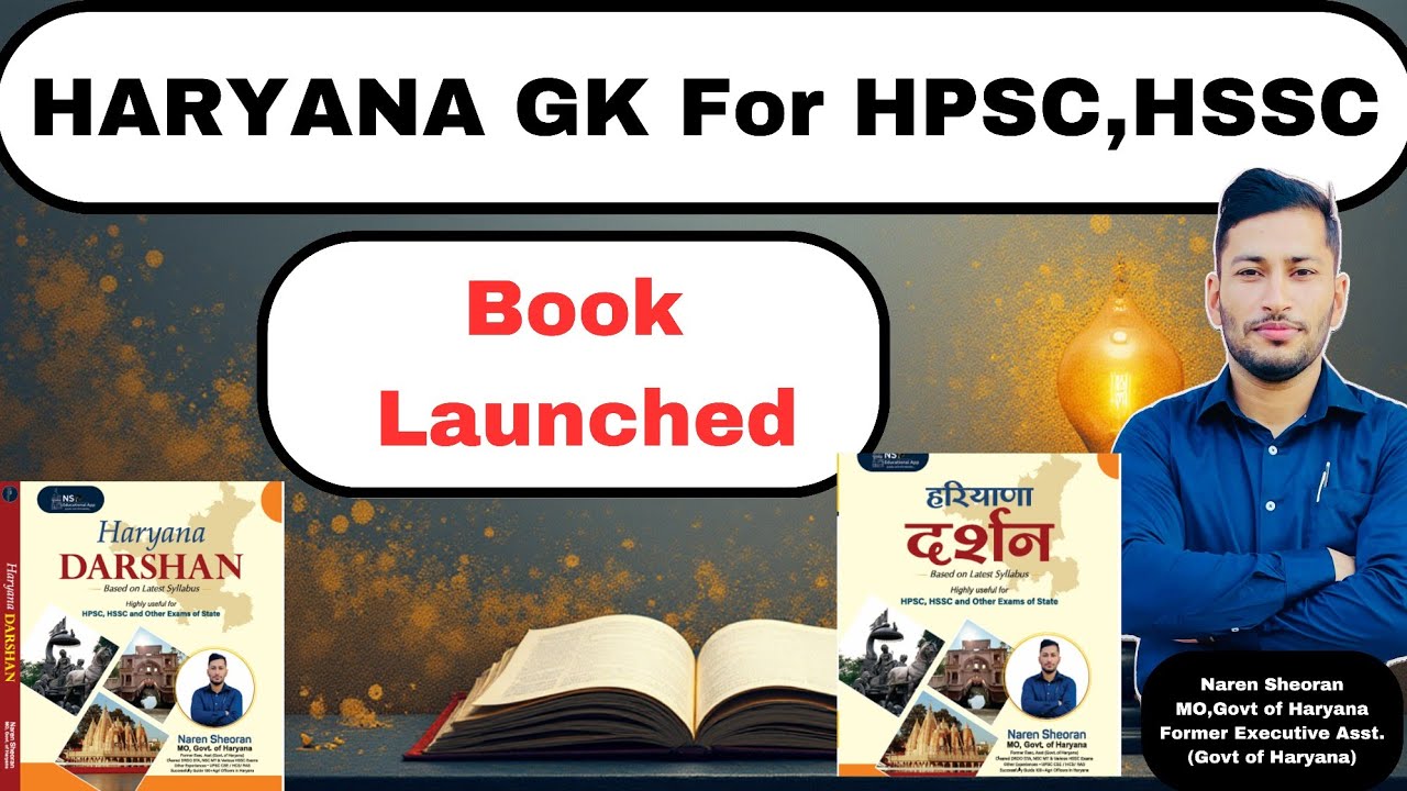 Best book for HPSC & HSSC FOR HARYANA GK