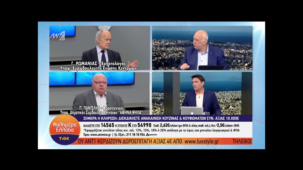 Η οργή του Γιώργου Παπαδάκη: «Κάθαρμα θα σου κάνω μήνυση»