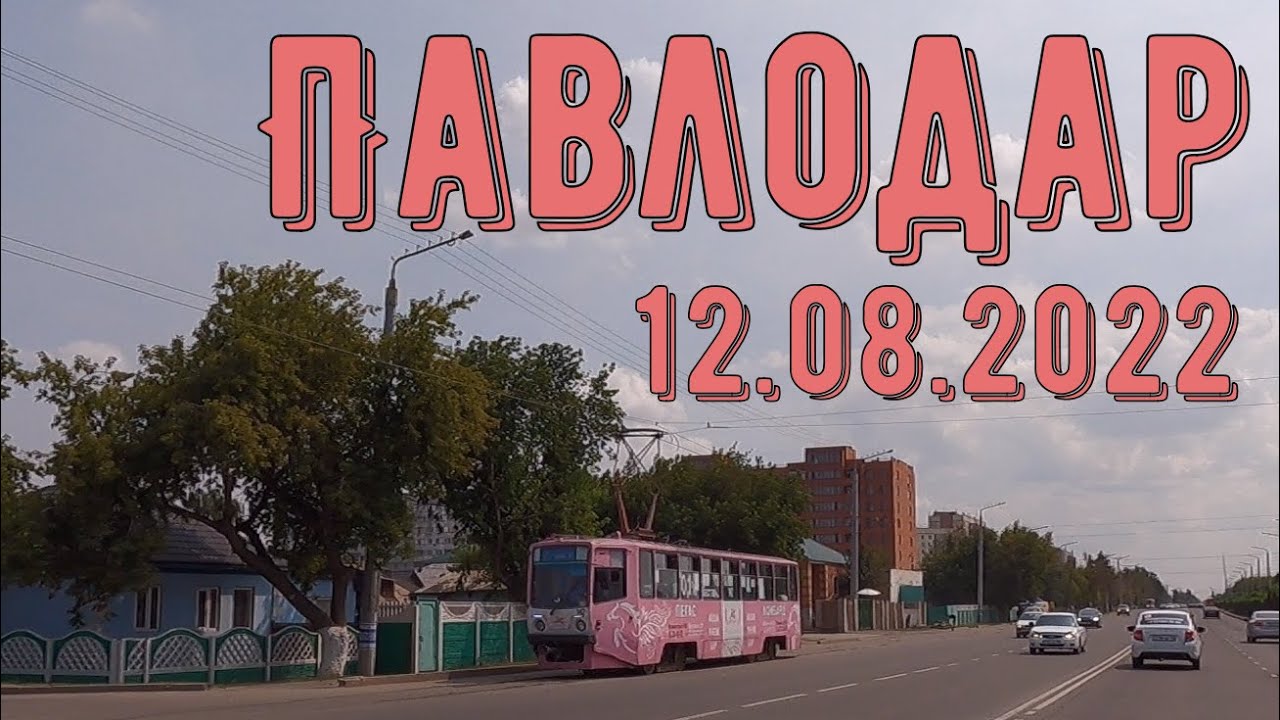 #Павлодар #Казахстан А какой... судите сами #Новости