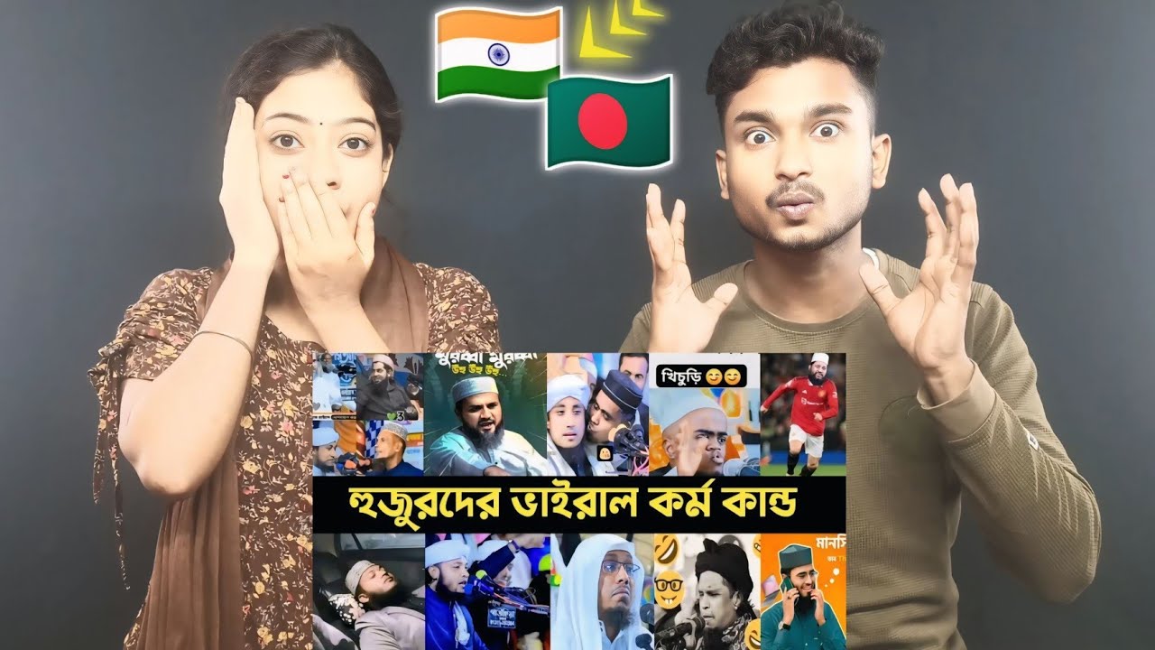 India Reaction On | হুজুরদের ভাইরাল কান্ড কারখানা | Him he | মুর্শিদ আমার | মুরব্বি | Taheri | Song