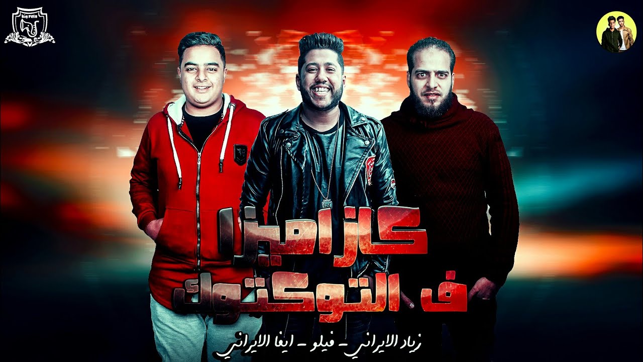 مهرجان 