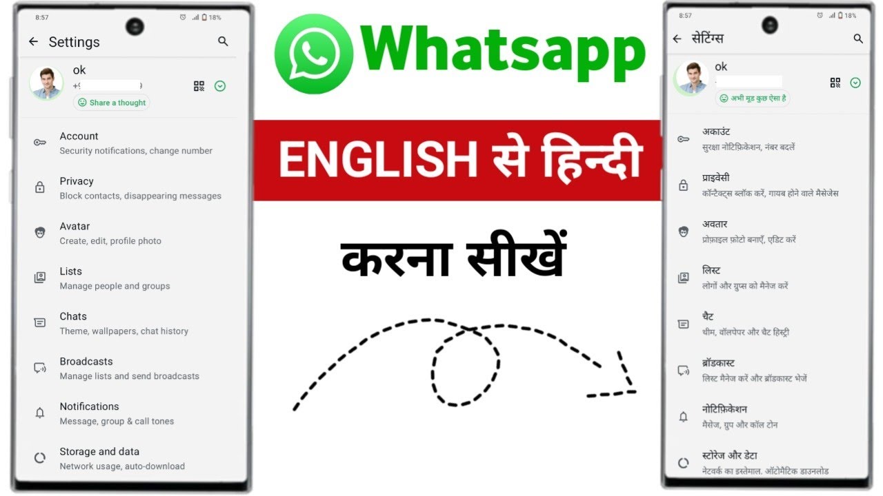 वाट्सएप ऐप की अंग्रेजी से हिन्दी में कैसे करें | WhatsApp Language Change kese kare | sandesh vani