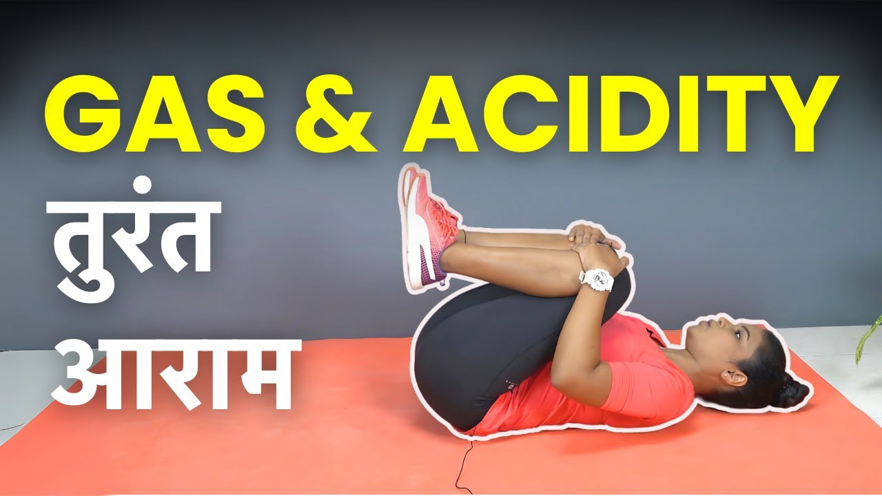 Exercises For Acidity & Gas - Acidity and Gas Problems Solution at Home