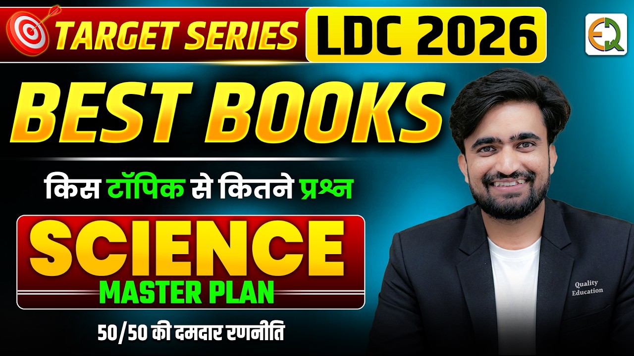 LDC Science Master Plan🔥 l किस टॉपिक से कितने प्रश्न l Best Books For LDC 2026 #NRSir
