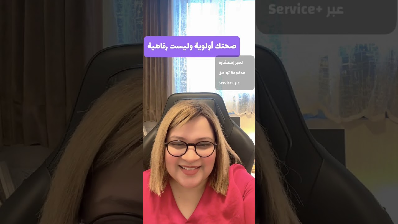 تمرين الكرسي الخالي… إرشادات لإدارة التوتر والقلق..#صحة_نفسية 