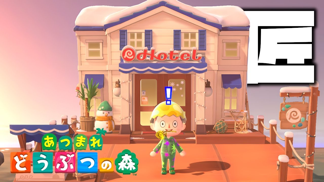 【あつ森】匠によるちょっとズレた桟橋ホテル経営【あつまれどうぶつの森】無料アップデート編