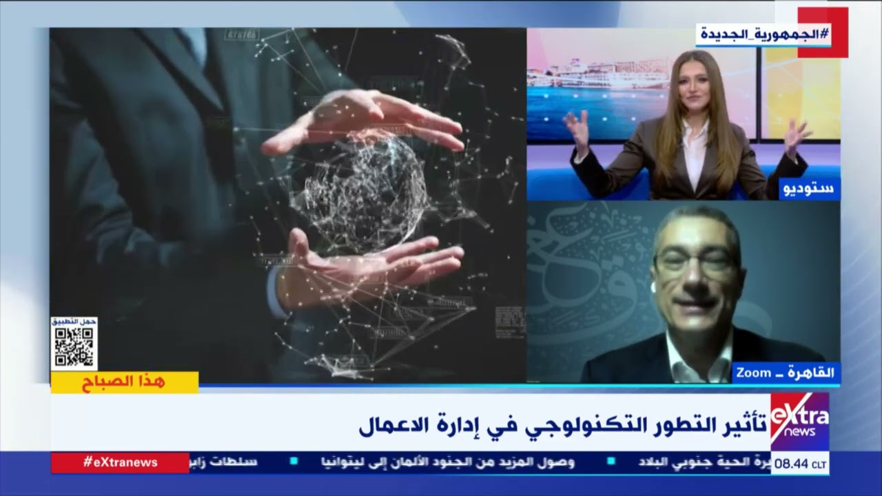 ما هو تأثير التطور التكنولوجي في إدارة الأعمال؟ د.نزار سامي استشاري الابتكار وإدارة التكنولوجيا يجيب