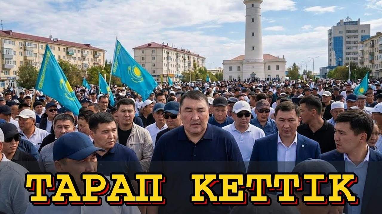 ЕШКІМ ҚАШҚАН ЖОҚ, БІЗДЕРДІ ТАРАТЫП ЖІБЕРДІ!
