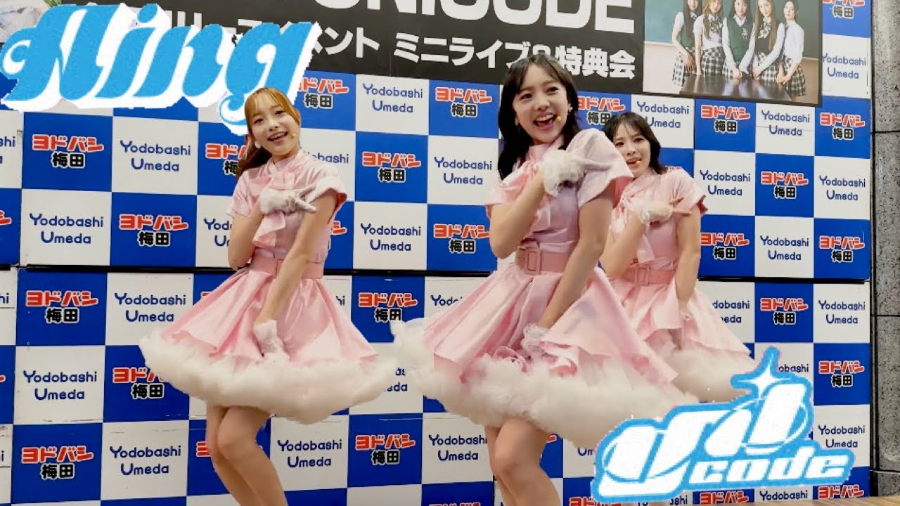 UNICODE LIVE TOUR '' Aing ''  ヨドバシ梅田2025年7月17日
