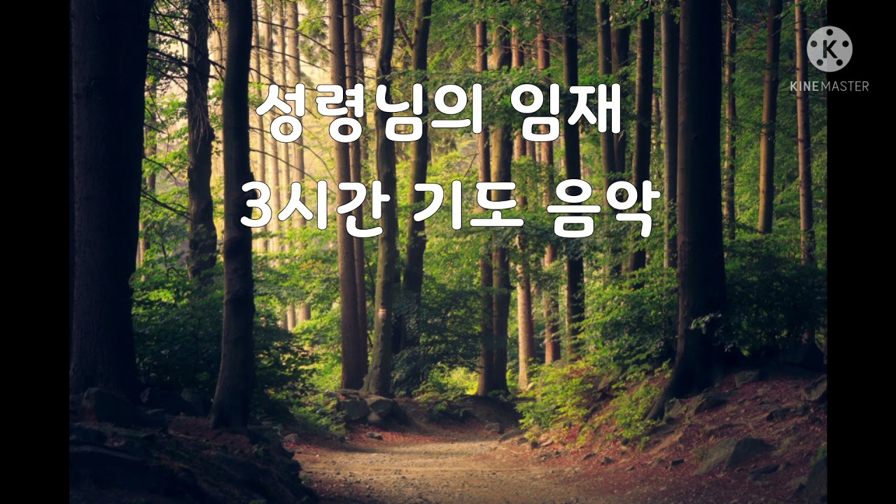 1)들어 주소서 2)오늘 내게 한 영혼 3) 마음을 다하고 4) 사명 5) 주님의 성령 6) 나를 위해 오신 주님 7)이제 내가 살아도 8) 자비하신 예수여