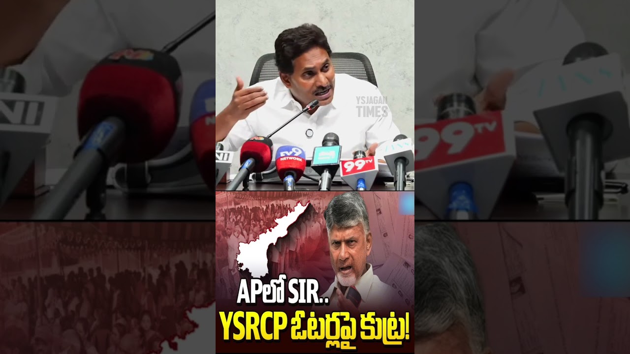 TDP already fearing defeat.. that's why these conspiracies #andhrapradesh #ysrcp #pawankalyan #ch...