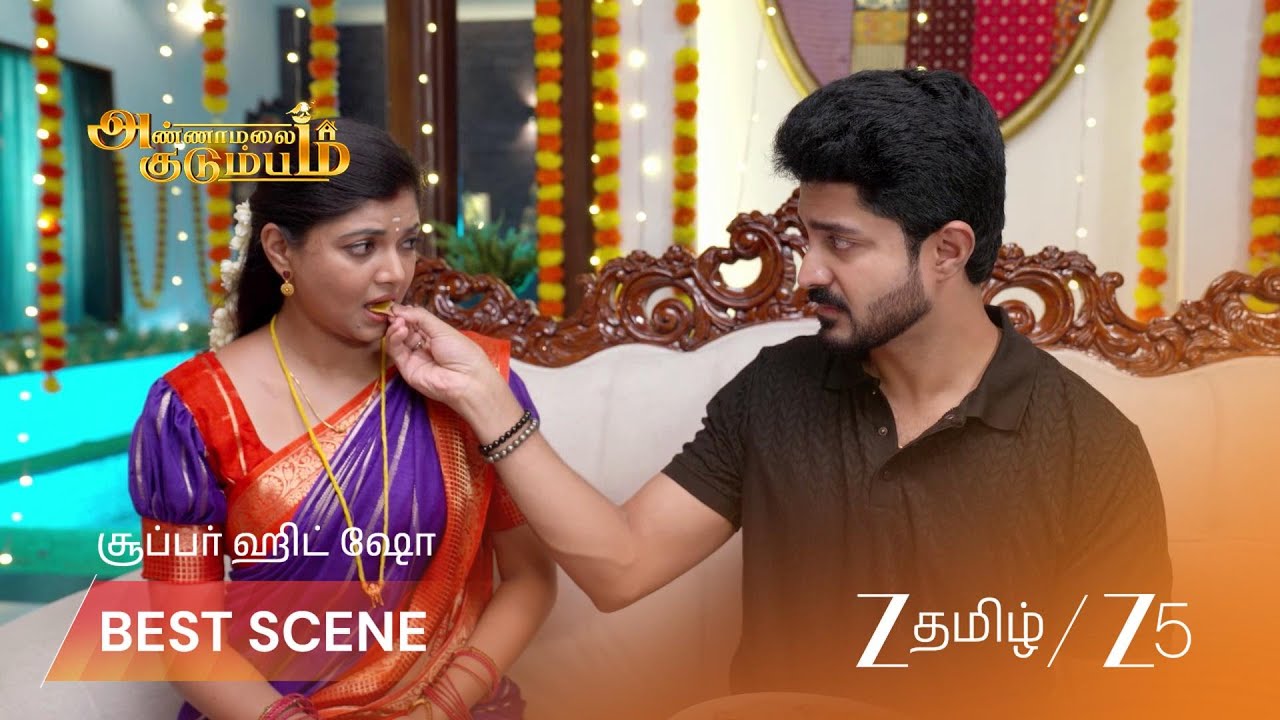 ANNAMALAI KUDUMBAM | வருண் வெண்ணிலாவிற்கு ஊட்டுதல்!?