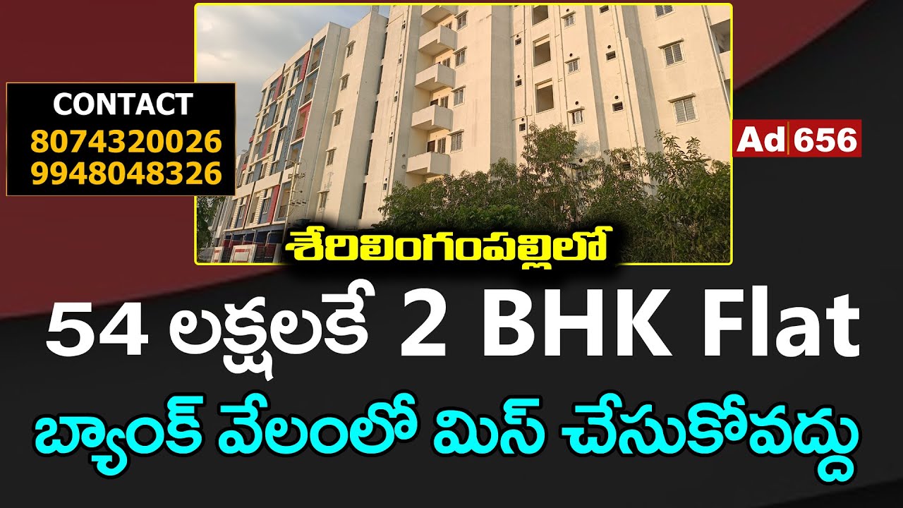 2 BHK Flat For Sale in Serilingampally | Hyderabad Bank Auction Properties | Rudra Properties