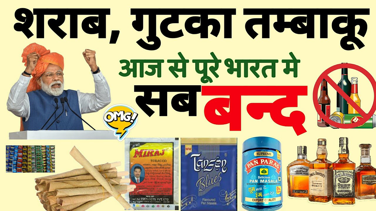 Today Breaking News ! आज 3 अक्टूबर 2019 के मुख्य समाचार बड़ी खबरें,शराब गुटका आज से सब बंद Pm Modi